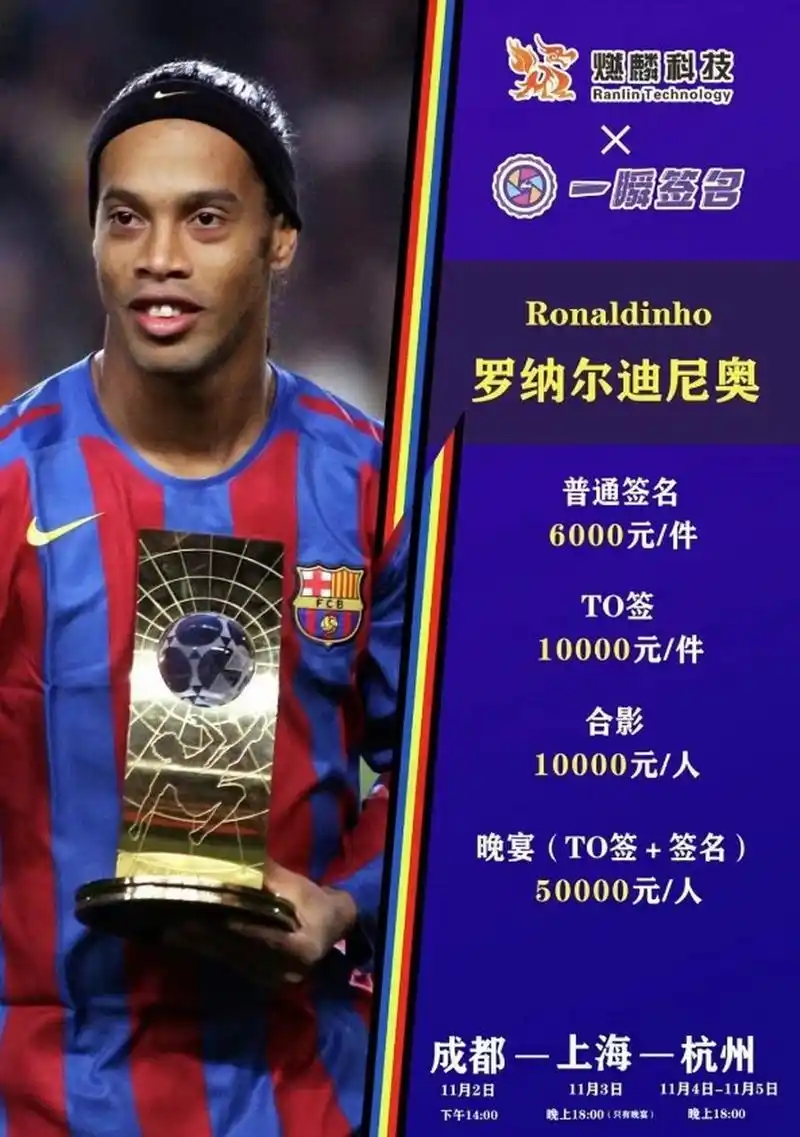 若塔的进球 若塔的进球